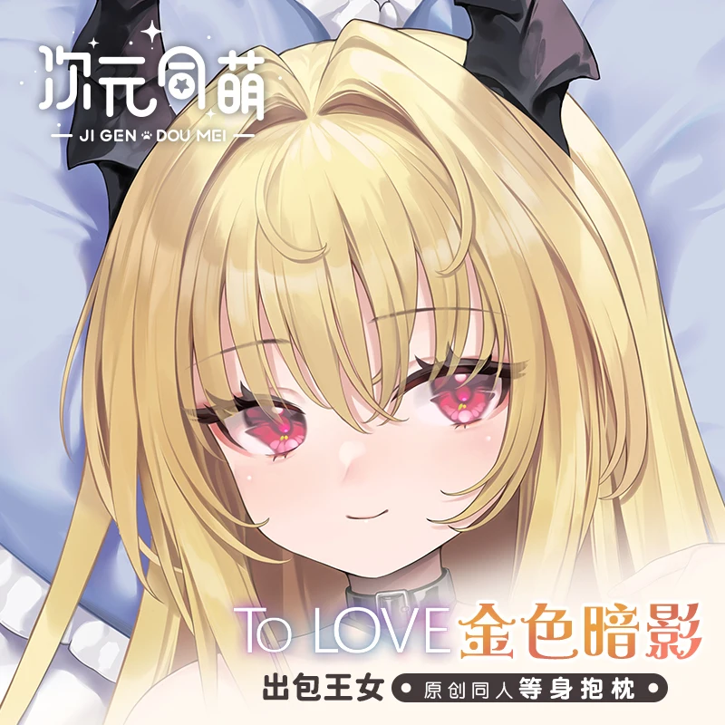 Аниме To LOVE Konjiki No Yami Golden Darkness Dakimakura Hing Body Наволочка Косплей Отаку Чехлы Подарки
