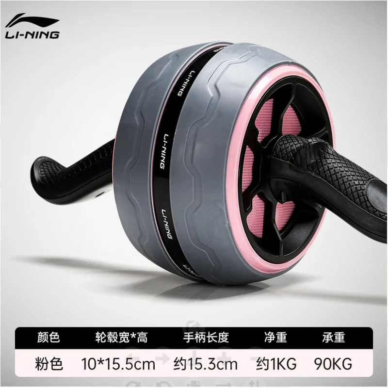 Колесо для брюшного пресса Li Ning домашний фитнес автоматический ролик мышц живота