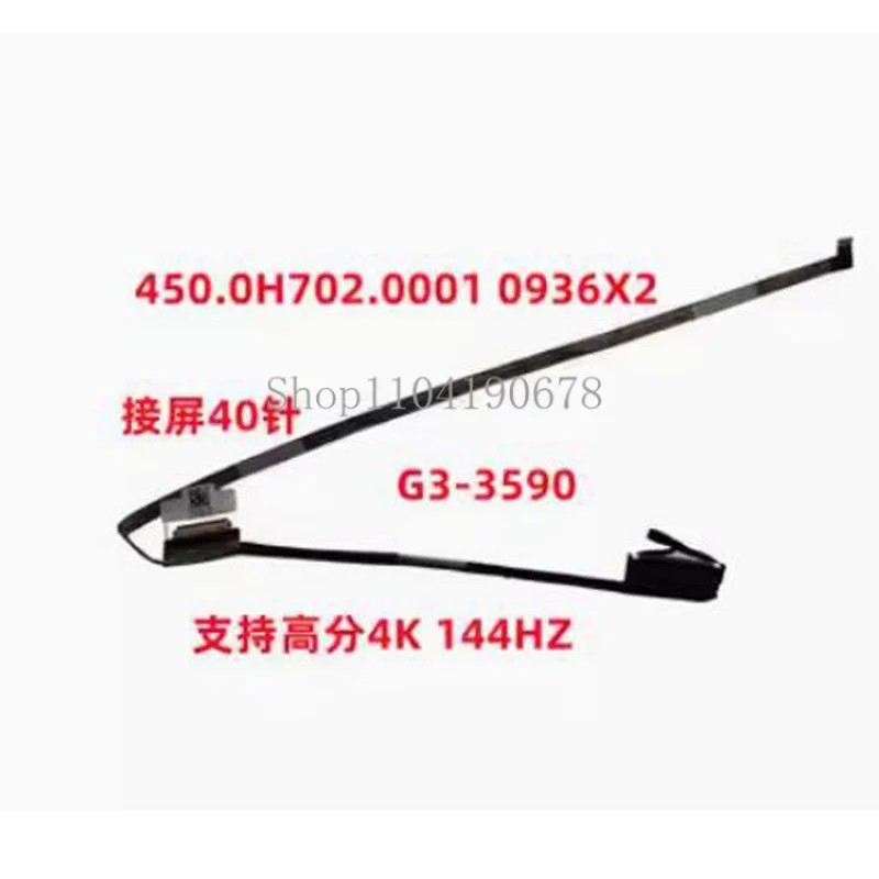 Экранный кабель Ленточный 0936X2 для DELL G3 3590 P89F 40-контактный 144 Гц 4K