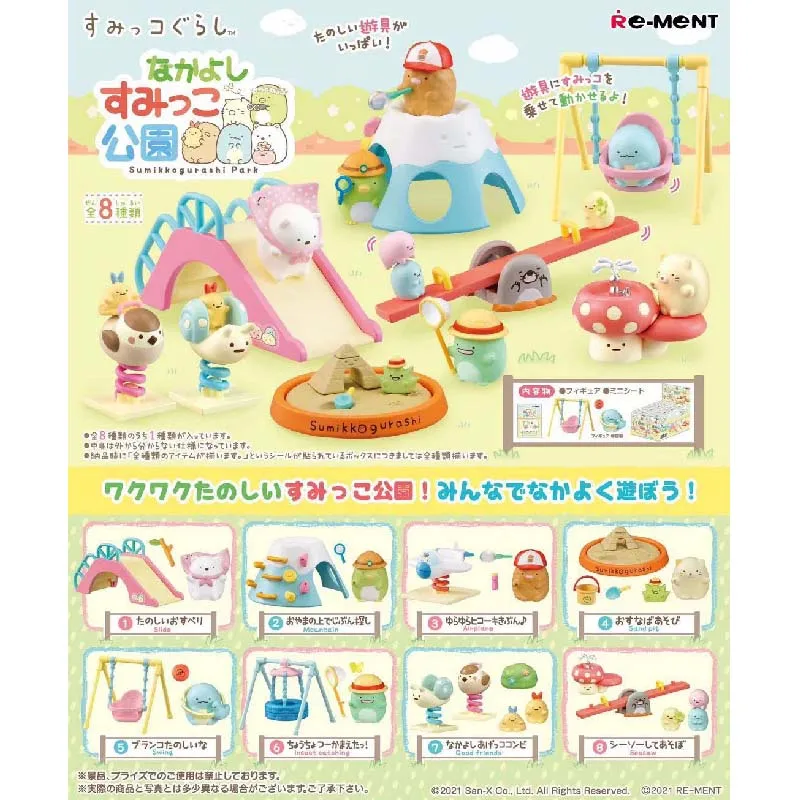

Japan CANDY TOY Sumikko Gurashi Children's Playground Amusement Park Capsule Toys Gashapon Figures