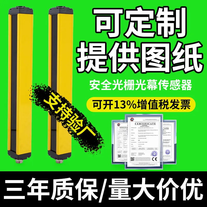 Безопасная решетка Shuoertai датчик расстояния 40 мм безопасная фотоэлектрическая