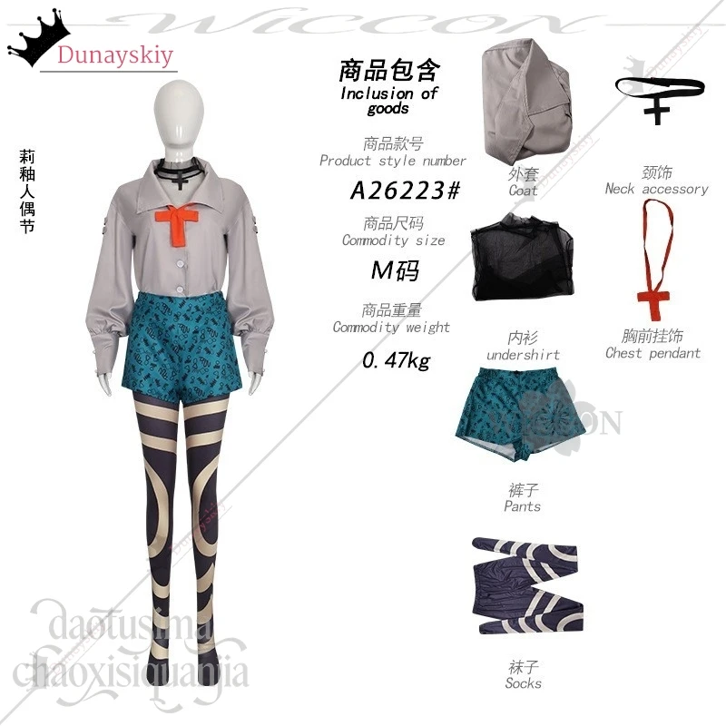 Фото CR6.10*Riyo Reaper Косплей Аниме Gachiakuta Doll Festival Новый наряд Модное пальто Gary в стиле Y2K, чокер, парики для вечеринки на Хэллоуин №2