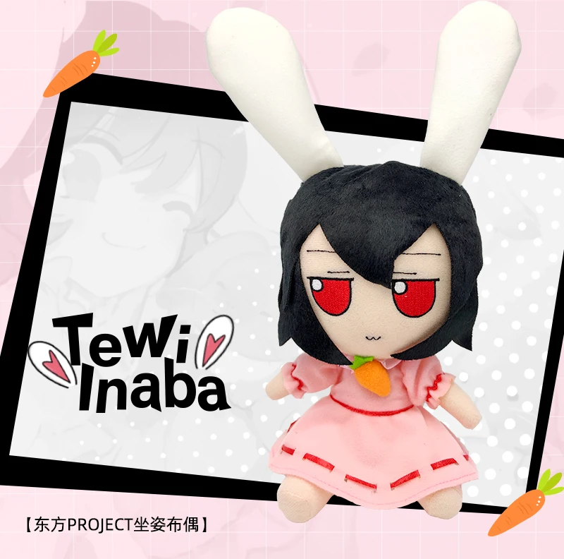 В наличии Высококачественная плюшевая кукла аниме проект TouHou Fumo прекрасная Tewi