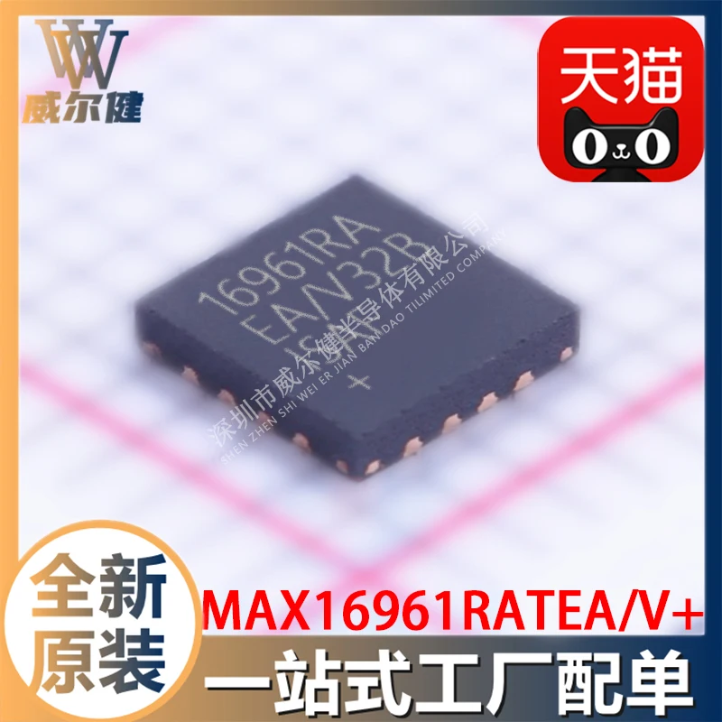 

Free shipping MAX16961RATEA/V QFN16 MAX16961 10PCS