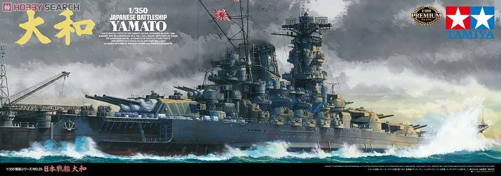 

Tamiya 78025 1/350 scale Japanese Battleship Yamato (Plastic model)
