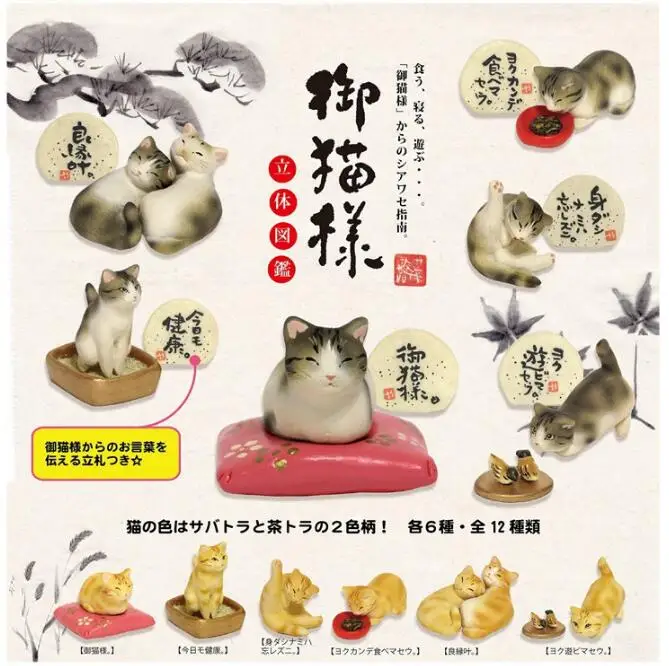 

SHINE-G Cute Kawaii Japan Gashapon Figure Cat Artist Figurine Anime Gachapon Capsule Toys Kids Gift
