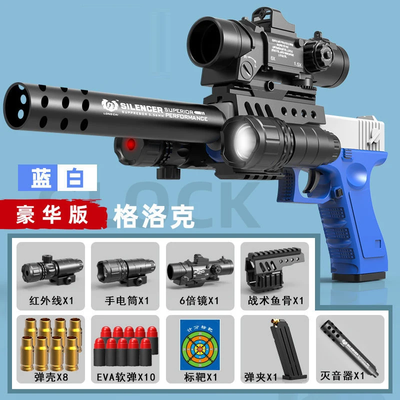 

Модернизированный игрушечный пистолет Glock, ракушка для Эжекции, мягкий планшетовый пистолет, пистолет для страйкбола с прицелом, инфракрасный пистолет для детей и взрослых