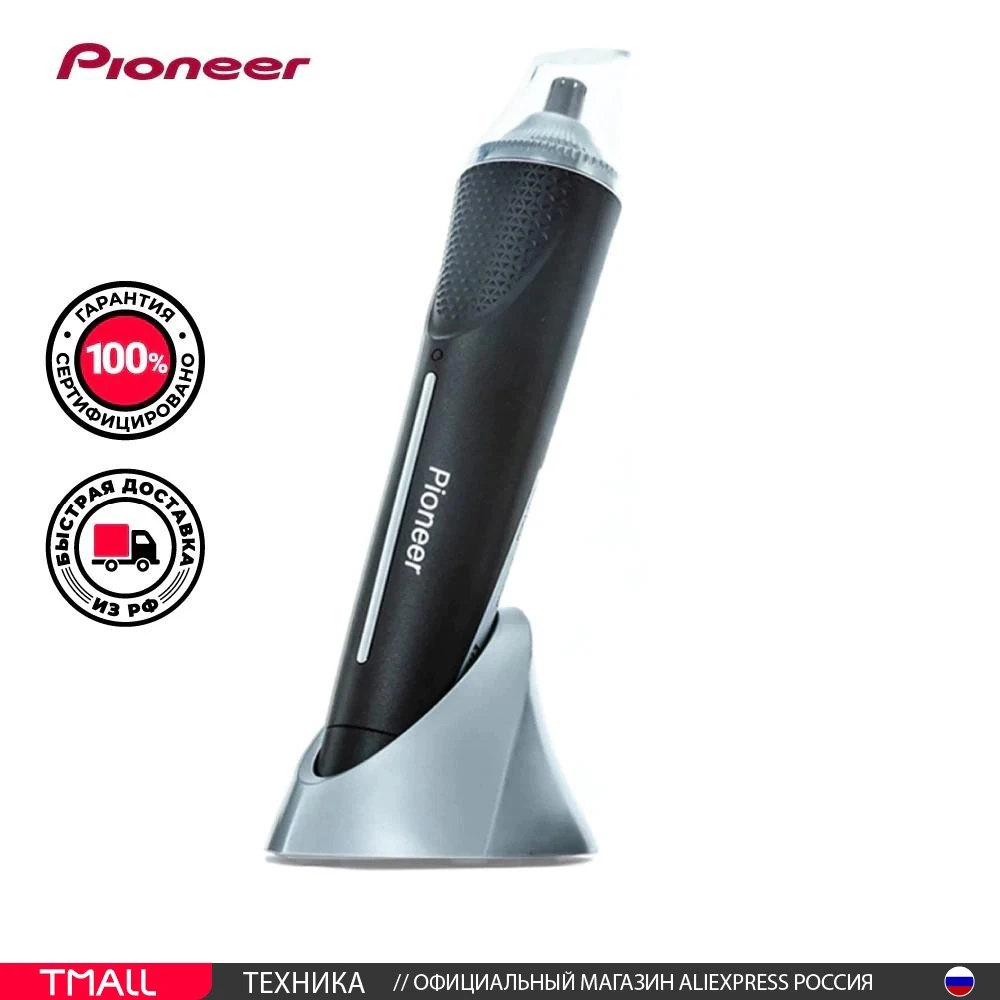 Триммер для носа Pioneer NT05 серебристый