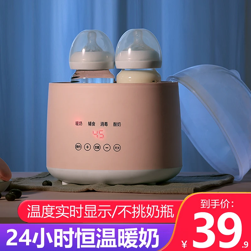 

Milk warmer Household milk warmer Small sterilizer Baby thermostatic milk bottle heat preservation device water bottle bag