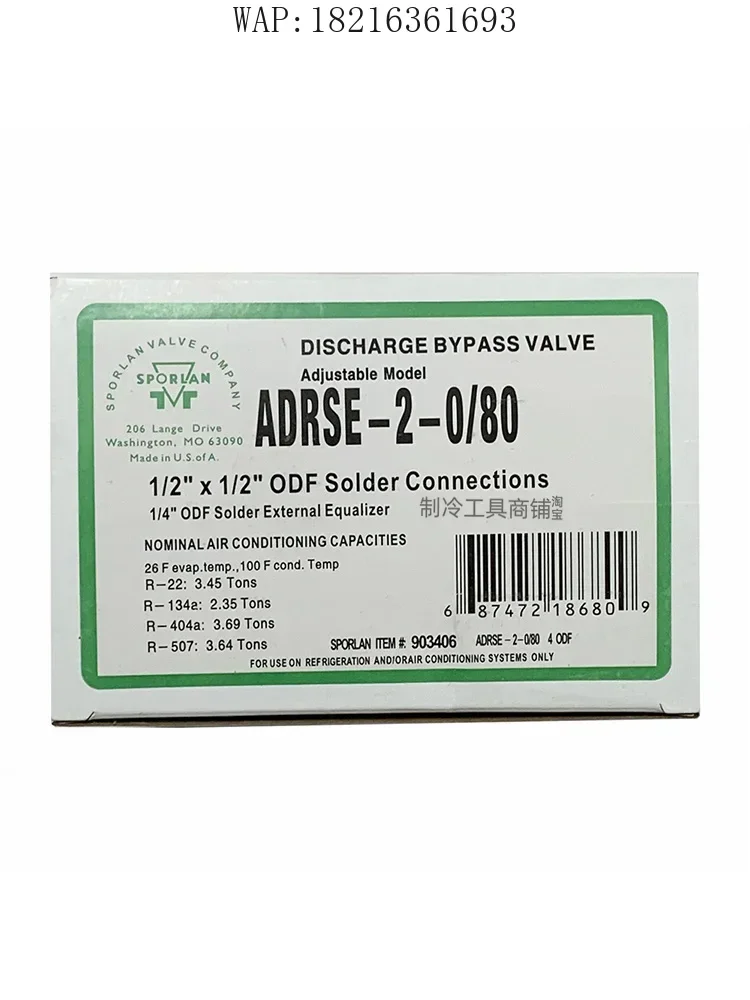 ADRSE-2-080 Холодильный клапан 12*12 Холодильные детали Обходной клапан сухой машины (art.: 3920d0ec1cb78) - 3920d0ec1cb78