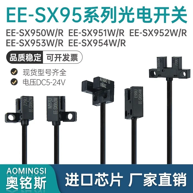 

U-slot Photoelectric Sensor EE-SX951W 950 952P 953R 954P-W Switch
