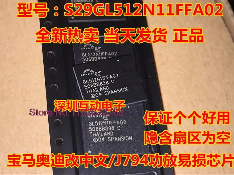 

S29GL512N11FFA02 /J794