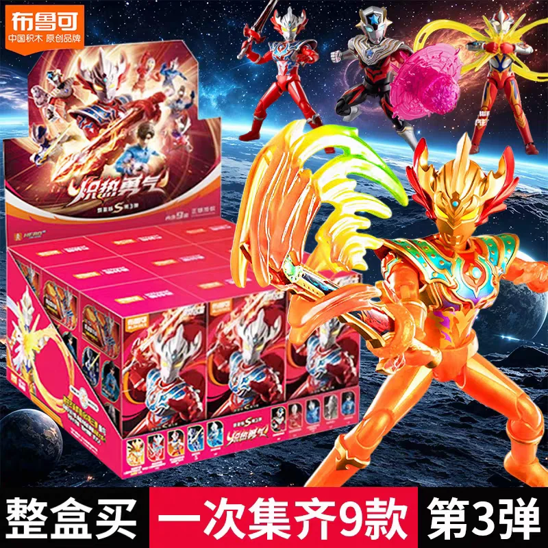 Фото В наличии: Оригинальные фигурки Blokees Ultraman Star S Edition Vol 3 Taiga, конструктор, подарок на день рождения, игрушка, слепой бокс №1