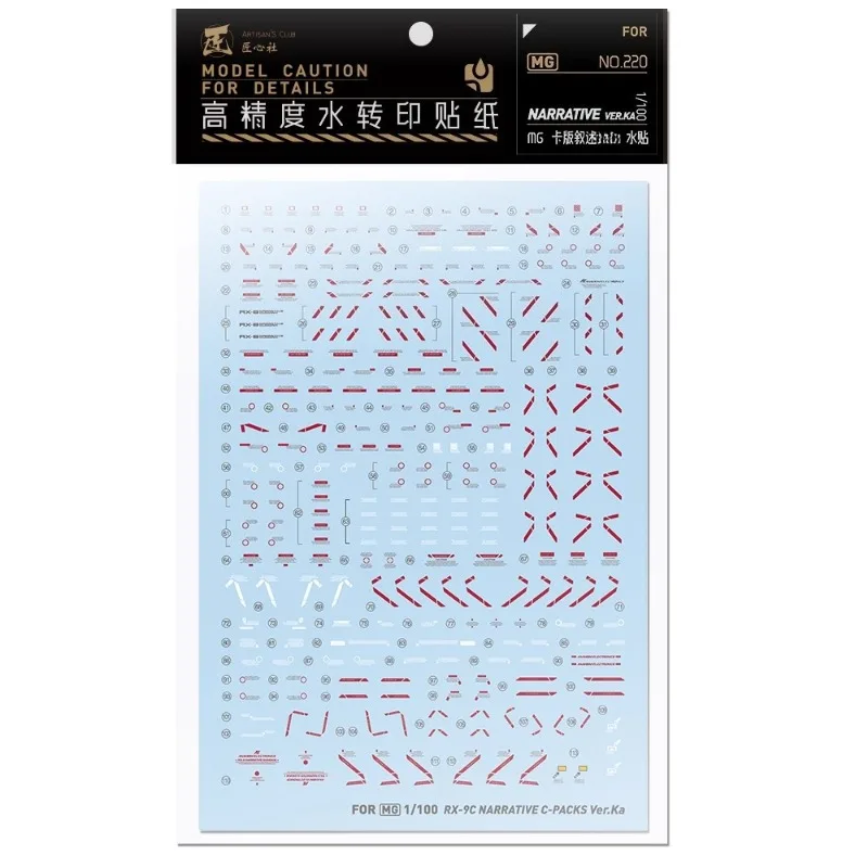 Фото Наклейка Artisan's Club MG‑220 для MG 1/100 RX‑9C Narrative C‑Packs Ver.ka, водная наклейка, аксессуары для моделирования и хобби DIY. №2