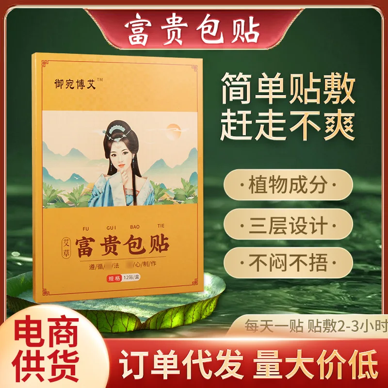 

Пластырь для шеи и шеи из полыни