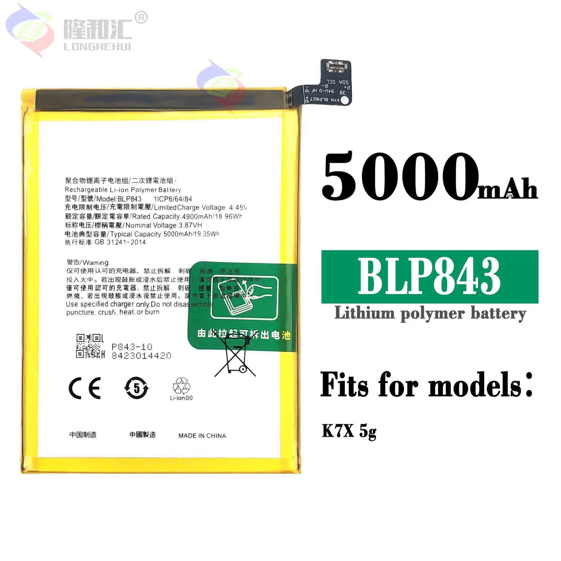 Compatible For OPPO /K7X BLP843 5000mAh  Phone Battery Series