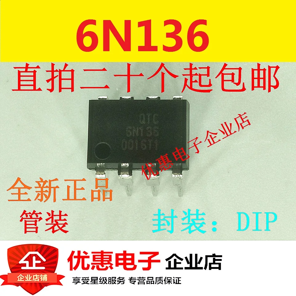 

20 шт./лот 6N136 /DIP8