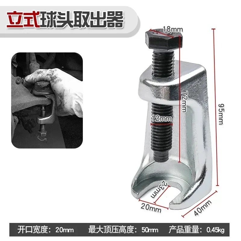Автомобильный шаровой шарнир сепаратор съемник рулевой тяги рычага Pitman стальной