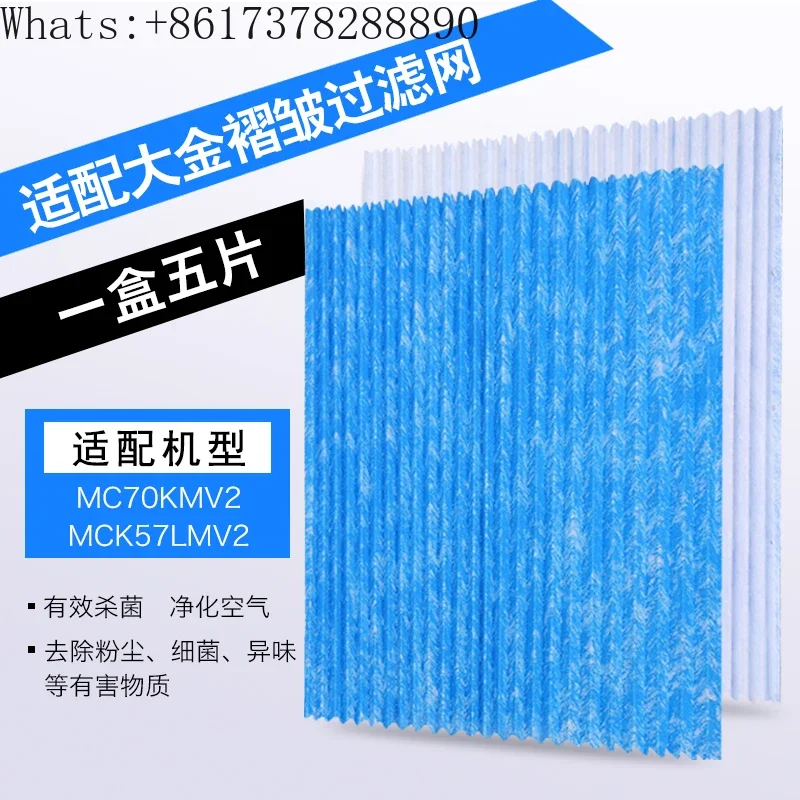 Оснащен очистителем воздуха Daikin MC70KMV2/MCK57LMV2/BAFP019A4C плиссированный фильтрующий