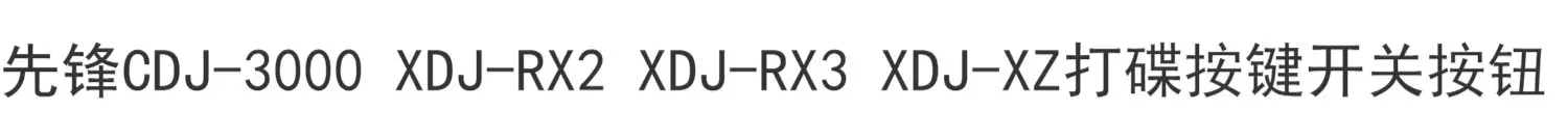 Оригинальный дисковый переключатель Pioneer Cdj3000 Xdjrx2 RX3 XZ контактная кнопка Csg1155