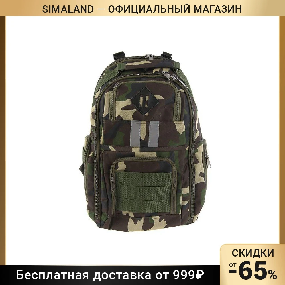 Introducts Youth Luris Backpack 42 ​​x 28 x 16 cm Ergonomic back Camouflage School Bags Luggage |