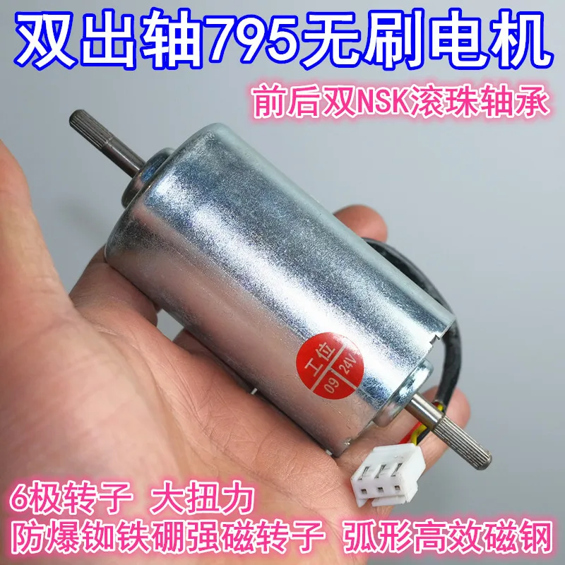 

Double shaft big NSK bearing torque brushless motor 795 arc efficient explosion-proof RuTie boron strong magnetic rotor