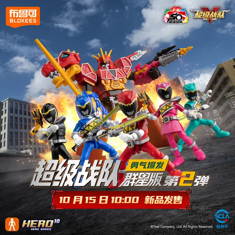 Фото Новый Blokees Super Sentai Stars Version 2, Brave Blind Box Zyuden Sentai Kyoryuger Mystery Box, оригинальные коллекционные игрушки на день рождения, подарок №2