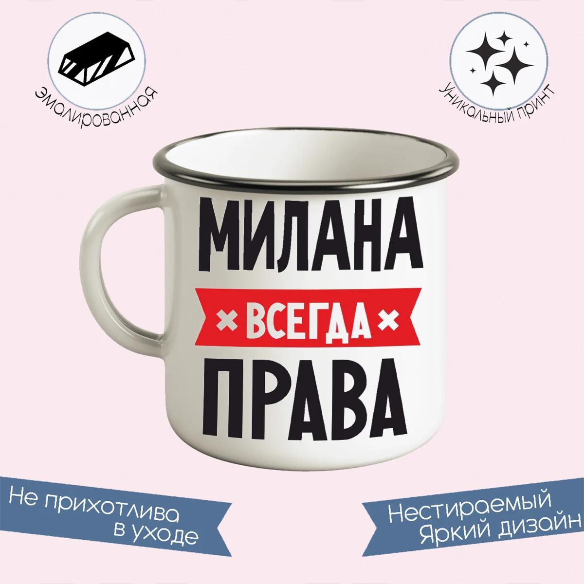 Магнит 55 × 80 "Аленка всегда права" - заказать в Минске, купить с доставкой