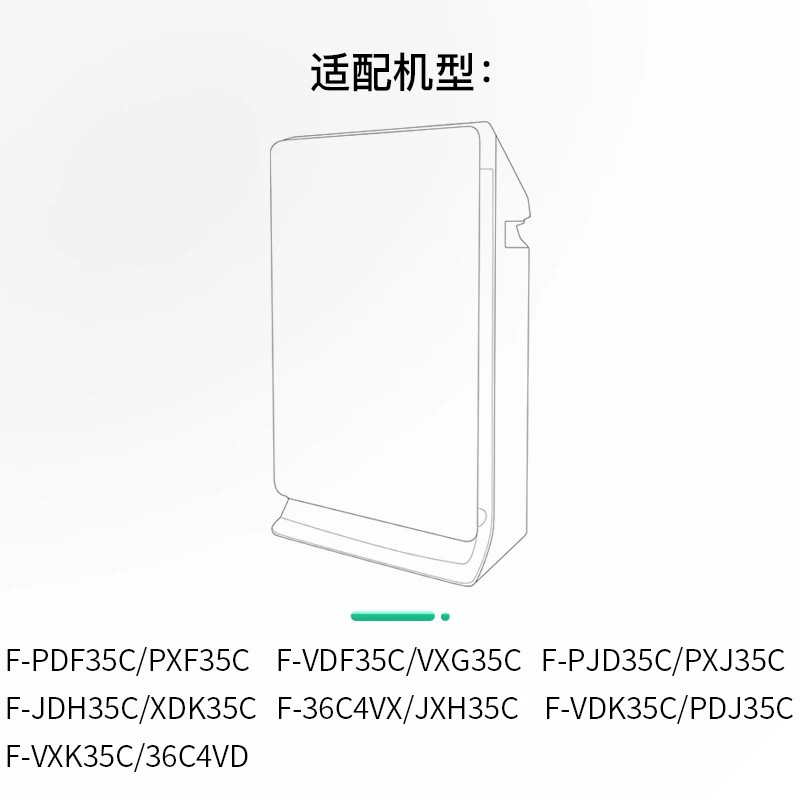 Подходит для фильтра очистителя воздуха Panasonic F-PDF/VDG/PDJ/JDH/PXF/PXJ35C пылевой +