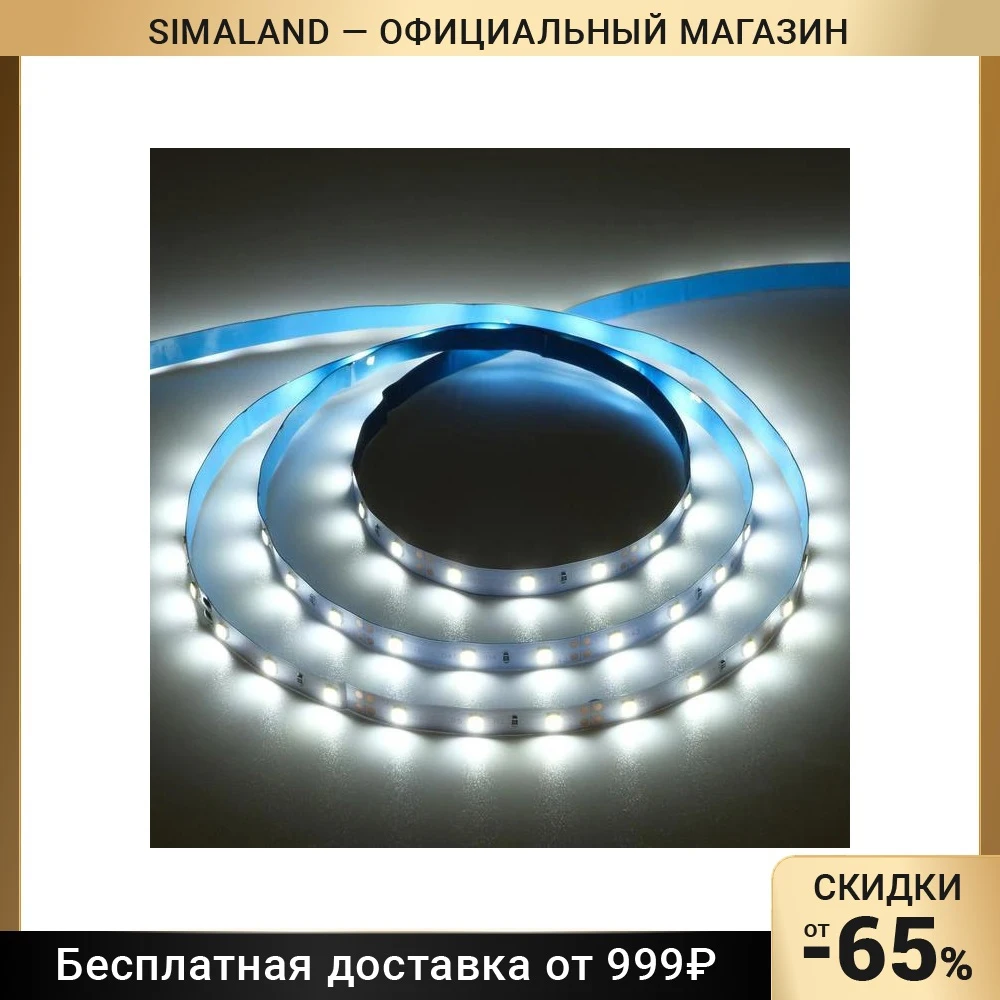Светодиодная лента на катушке Ecola LED strip PRO 8 мм 12 В 6000 К 4.8 Вт IP20 5 м 5501892 - купить по