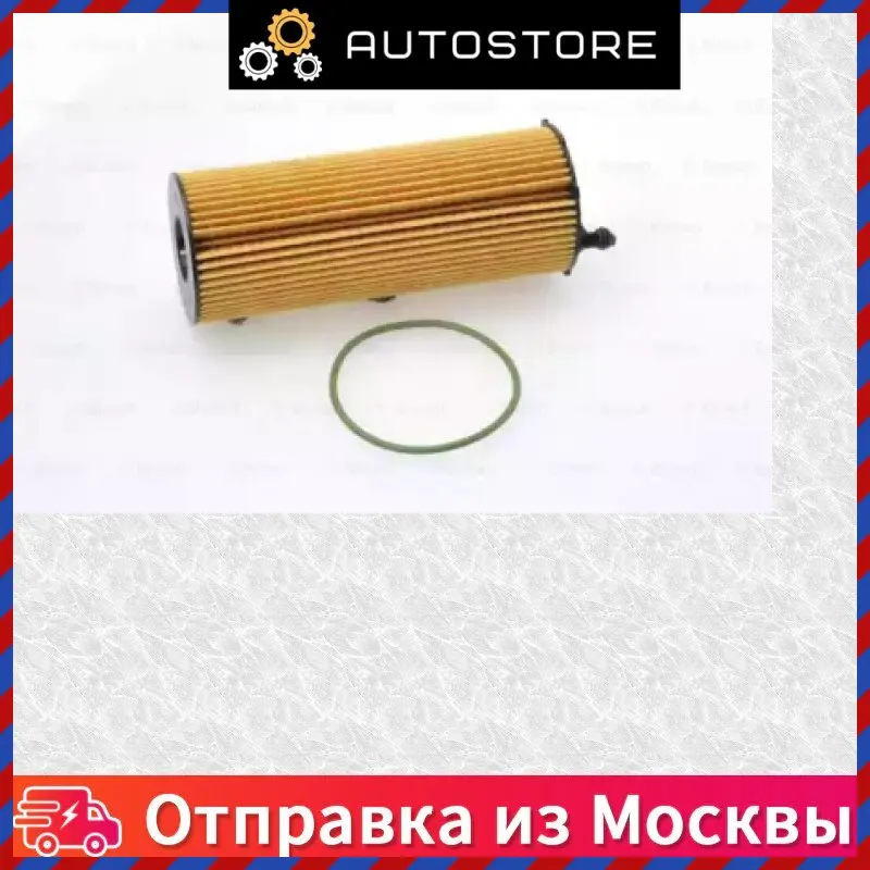 Фильтр масляный [картридж] Bosch F 026 407 066 F026407066