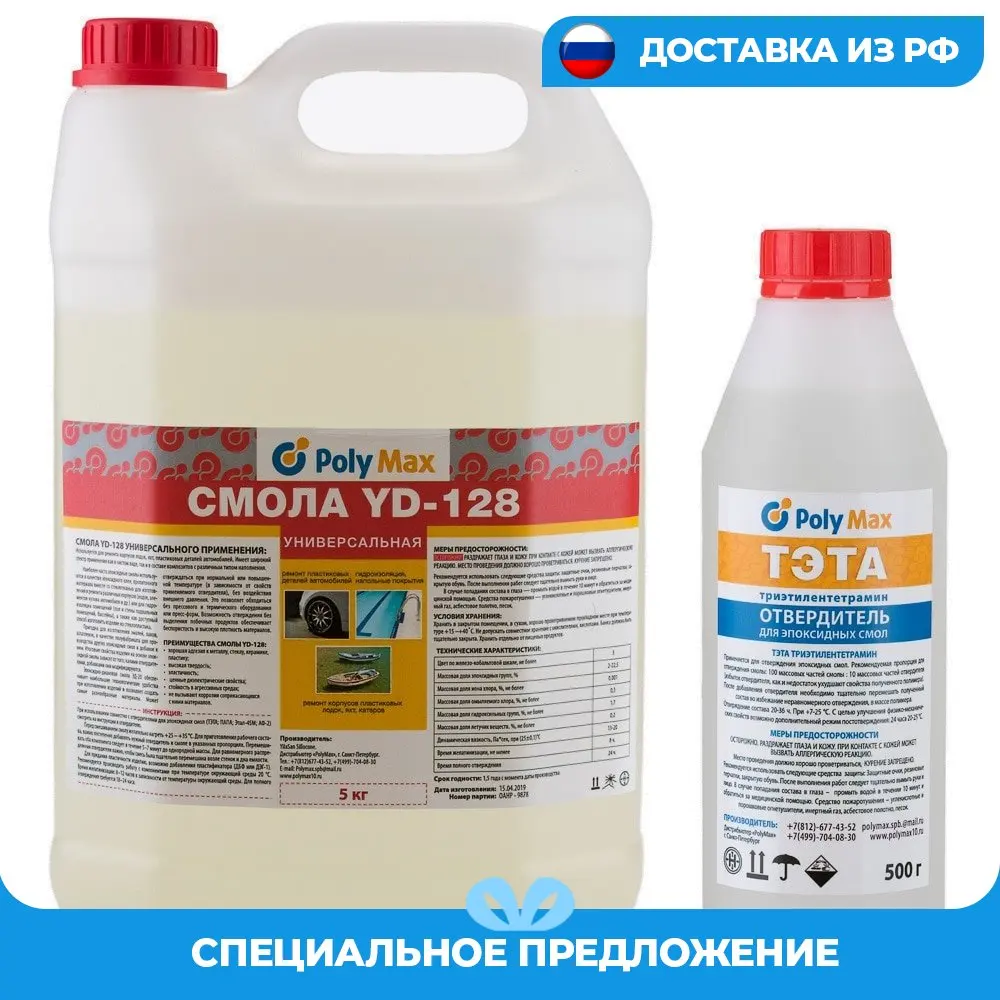 бензин керосин. финиш гудрон. эпоксидная смола жидкая. эпоксидный клей кристалл. финиш гудрон.