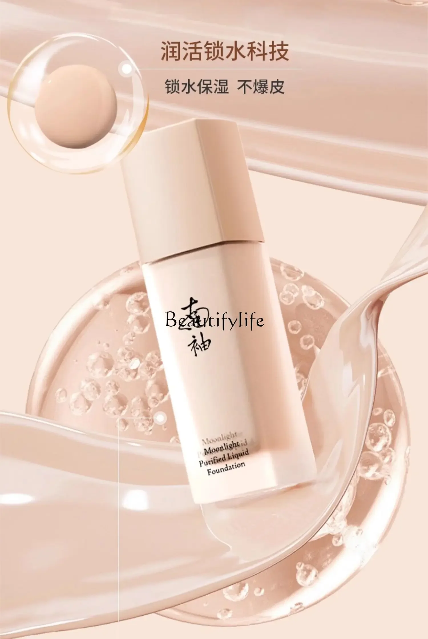 Жидкий тональный крем консилер нежный патч со скрытыми порами безупречный