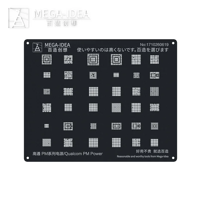 Трафарет Qianli Mega-idea BGA для реболлинга, квадратное отверстие, черная Оловянная посадочная сетка для Android Qualcomm PM Maxim Series, Power Repair