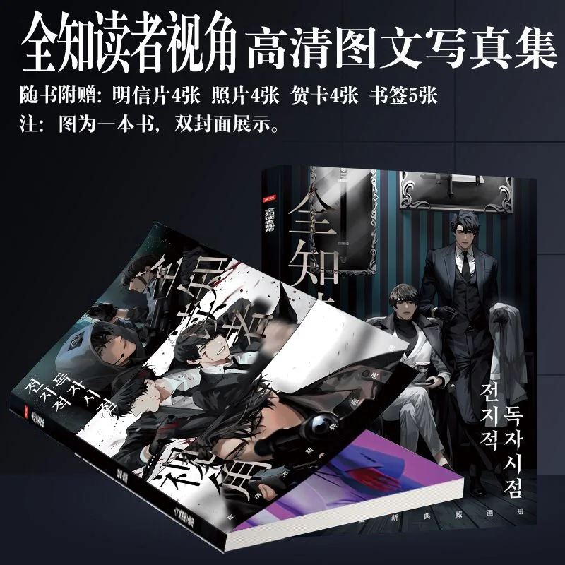 

Всемогущая перспектива читателя, аниме, периферийные устройства, коллекция фотоальбомов, акриловый брелок, подставка, значок, плакат, наклейка на карту