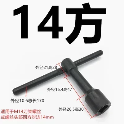 

Фрезерный токарный станок квадратный ключ гаечный ключ 8 мм 10 мм 12 мм 14 мм 17 мм