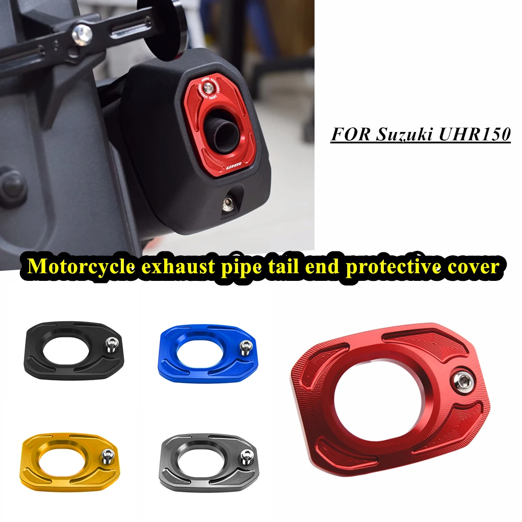 Задняя защитная крышка выхлопной трубы мотоцикла для Suzuki UHR150 маленькая