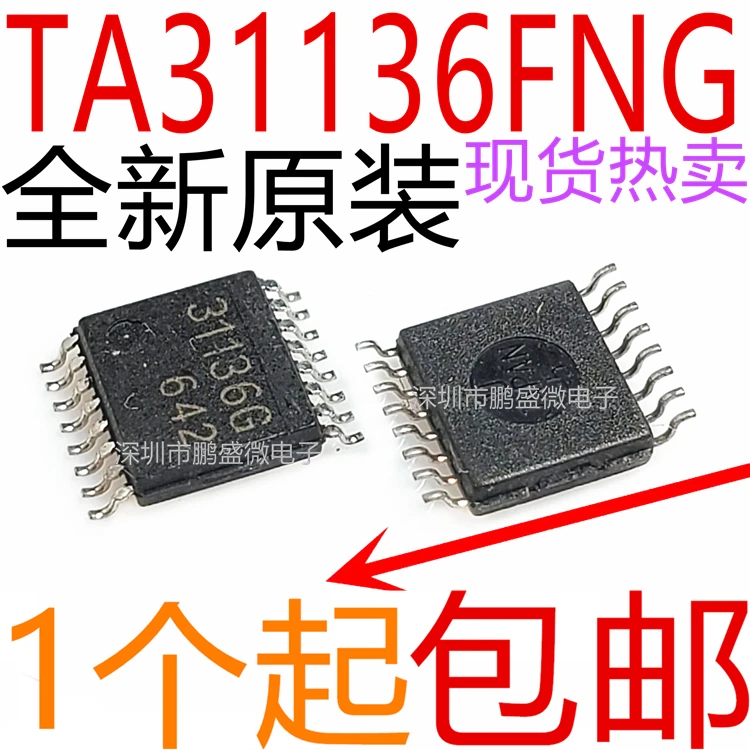 

free shipping TA31136 TA31136FNG 31136 31136G TSSOP16 TOS 50pcs