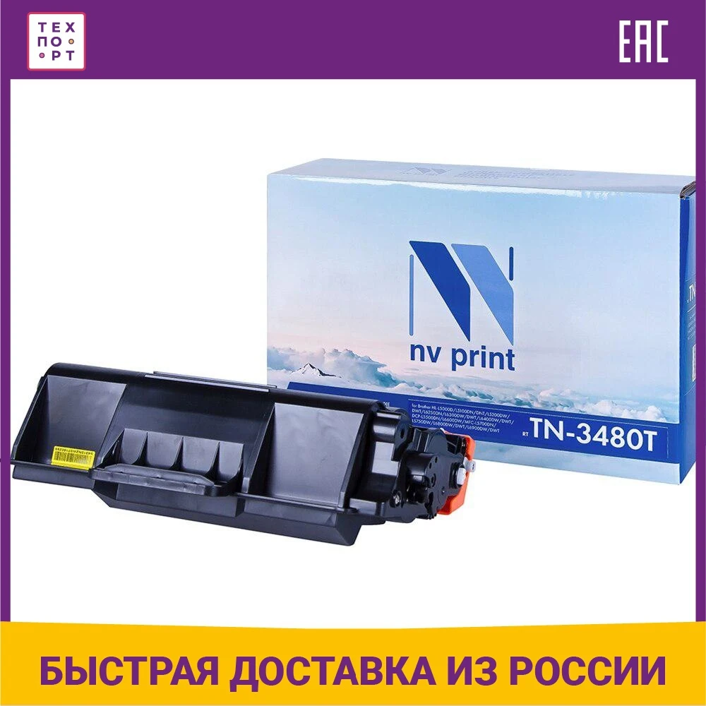 Картридж совместимый NV PRINT NV-TN3480T |