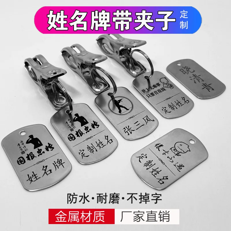 

Name Tag With Clip, Student Name, Stainless Steel Metal Name Tag, Hanger, Drying Clothes, Engraved Number, Number Plate