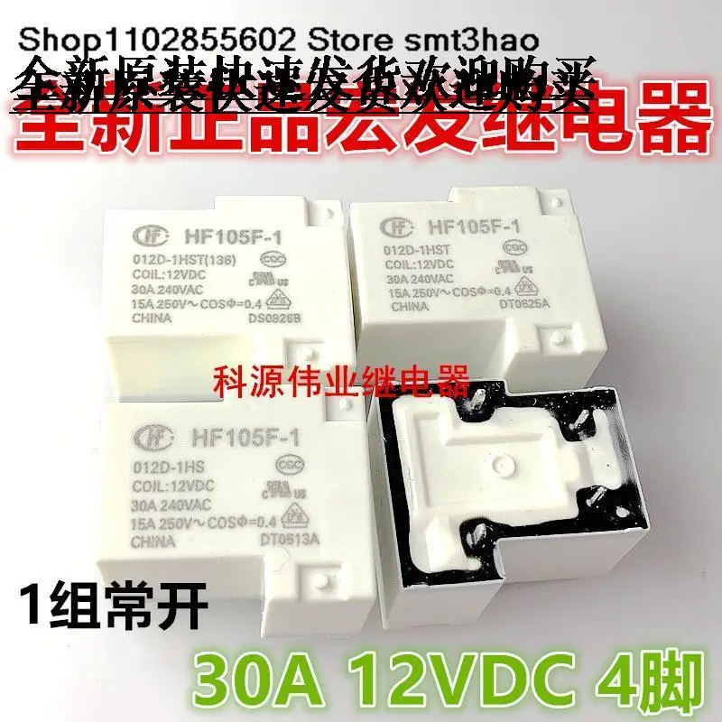 JQX-105F-1 012D-1HS 4PIN 30A HF105F-1-012D-1HST