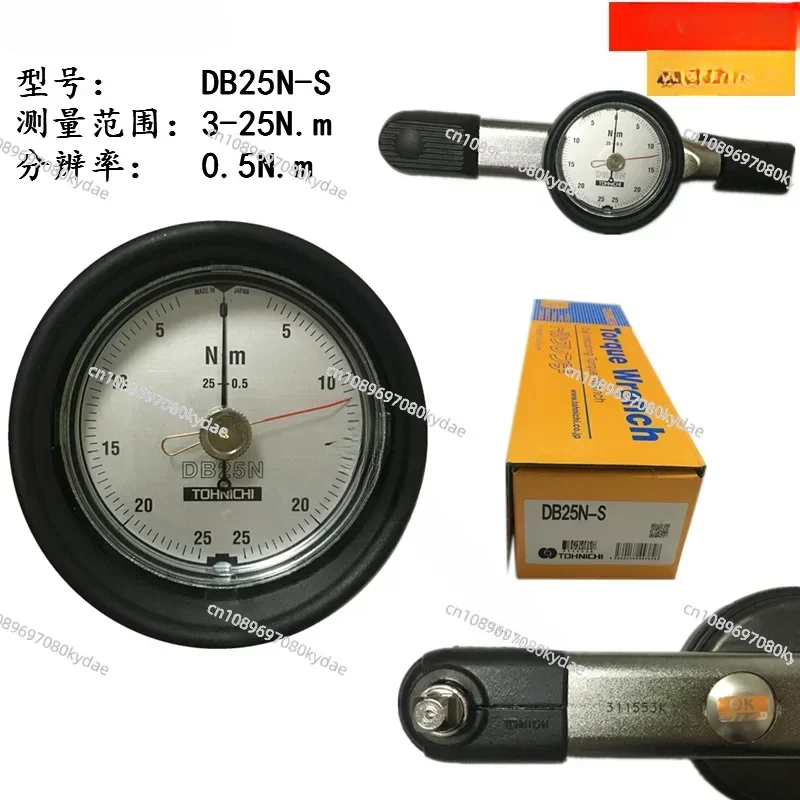 Динамометрический ключ Dong Ri Tohnichi DB12N4-S