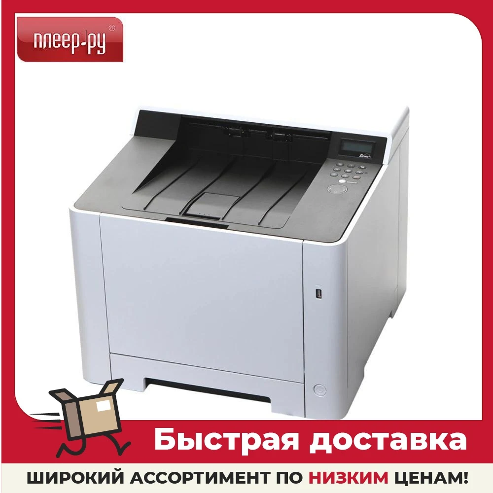 Принтер ecosys p5021cdn. Kyocera p5021cdn.