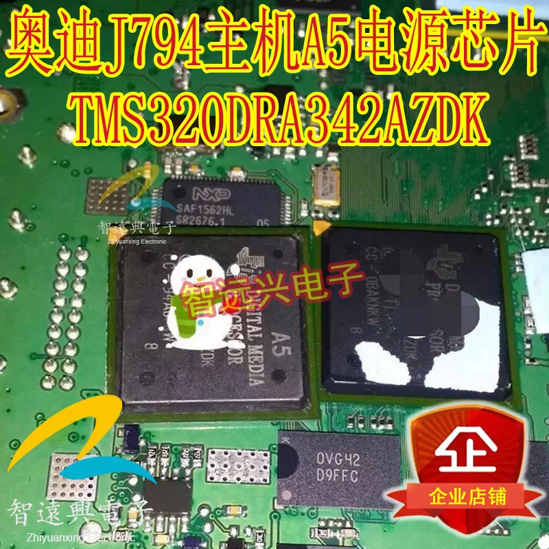 

Упаковка mailTMS320DRA342AZDK A5 J794BGA 50 шт.
