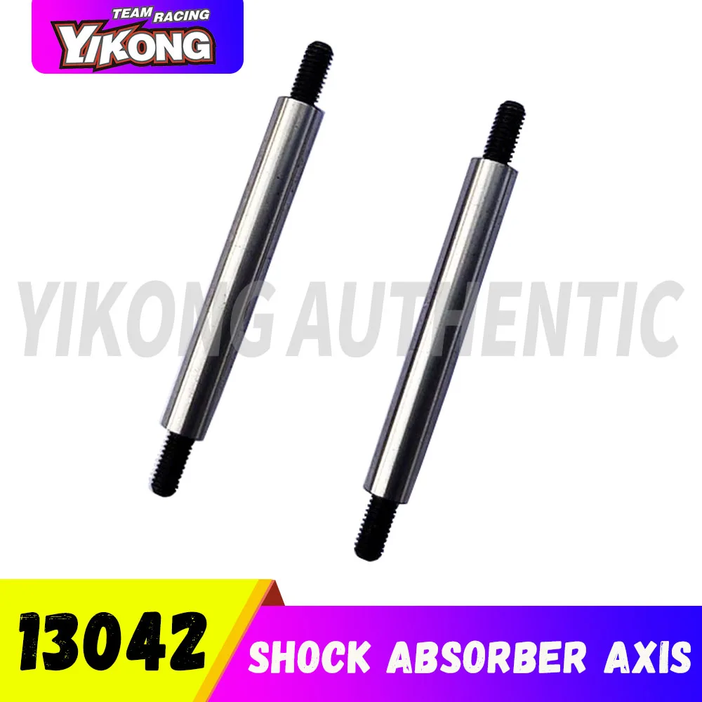 Амортизатор ось 13042 RC автомобильные запчасти 1/10 YK YIKONG YK4101PRO пульт дистанционного управления восхождение гусеничная модель автомобиля оригинальные аксессуары
