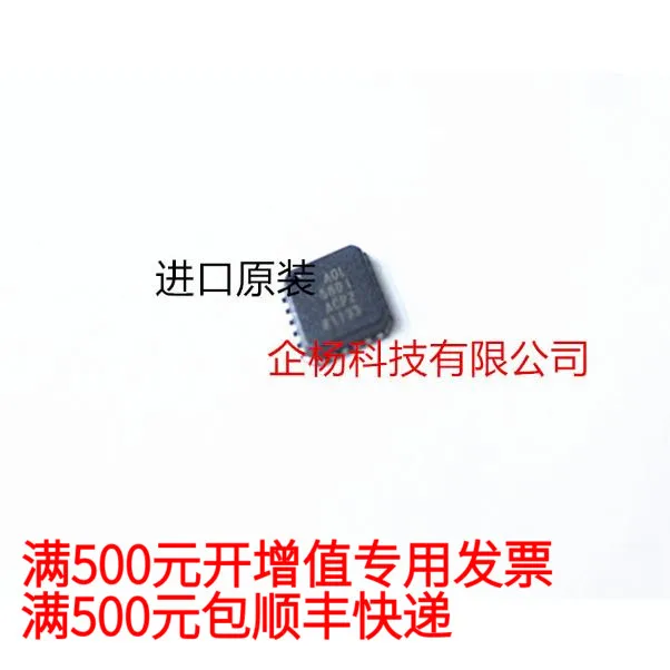 

Бесплатная доставка ADL5801ACPZLFCSP24 30.532.7C 10 шт.