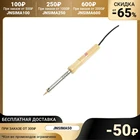 Паяльник TUNDRA, деревянная рукоятка, 40 Вт, 220 В