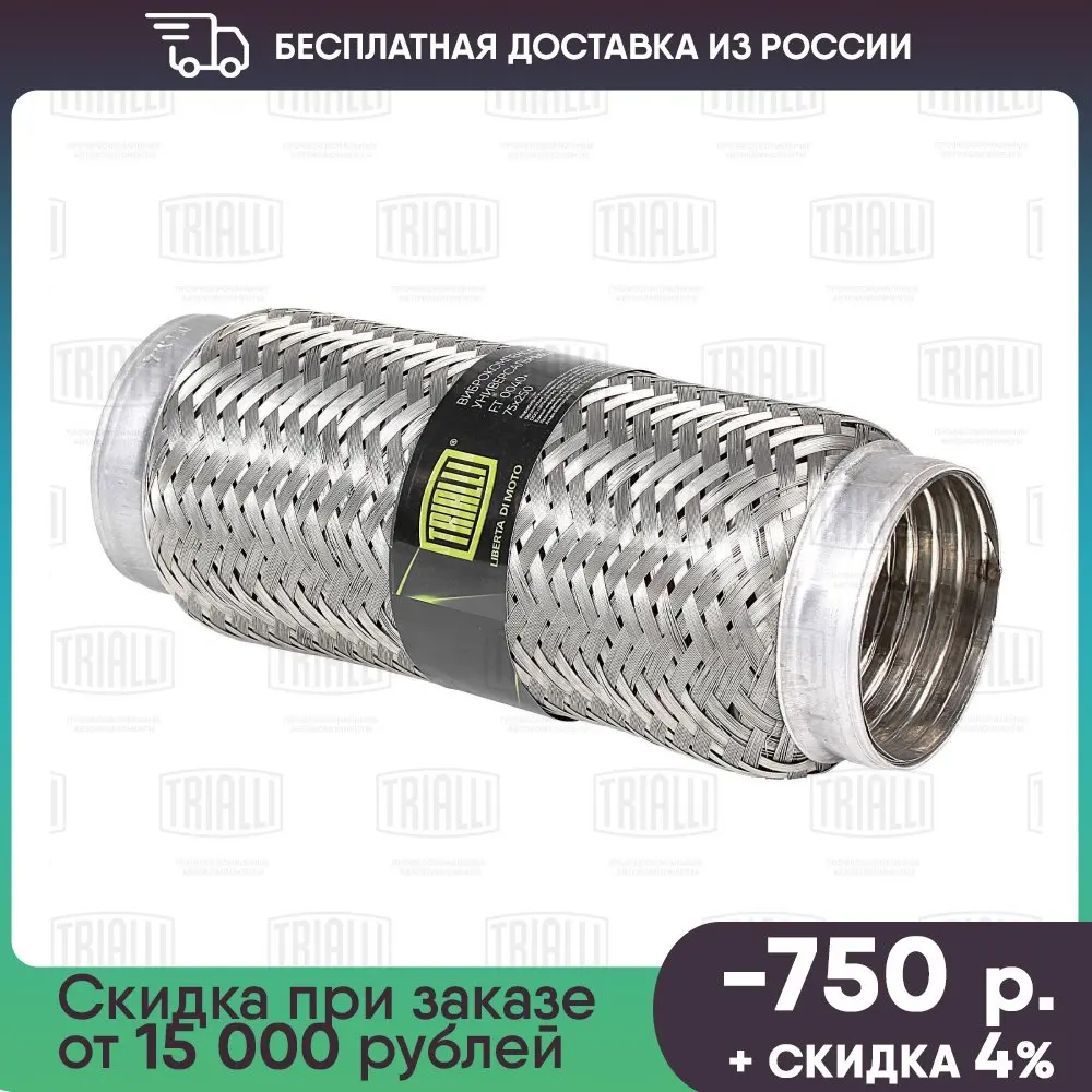 Гофра 75. Гофра глушителя 75 мм 1м\. Гофра 75. Гофра 75. 5003015 гофра автономного отопителя 75мм (aero comfort).