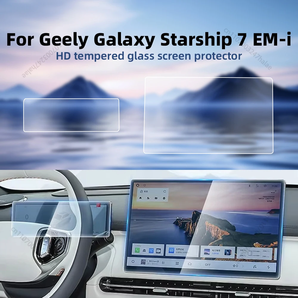 Фото Для Geely Starray EM-i 2026: Защитная пленка из закаленного стекла HD для 15,4-дюймового навигационного экрана приборной панели, аксессуары для интерьера №1