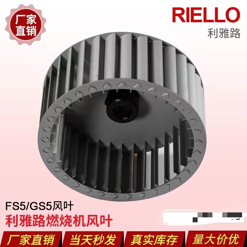 Lijaro FS10 FS20 RS34 RS44 RS50 RS70 RS100 RS130RS190 ветровое колесо